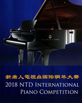 Imagen de Competencia Internacional de Piano NTD 2018